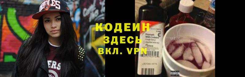 Кодеиновый сироп Lean Purple Drank  хочу наркоту  Бабушкин 