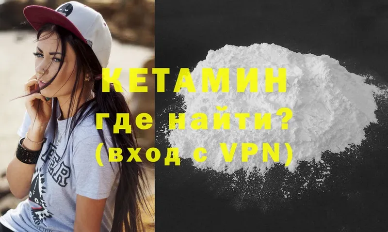 Кетамин ketamine Бабушкин