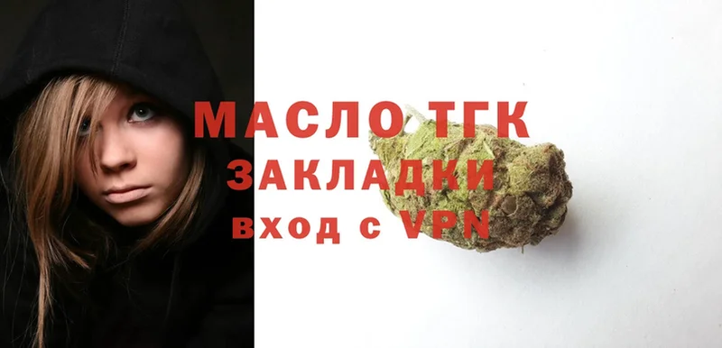 Дистиллят ТГК THC oil  Бабушкин 